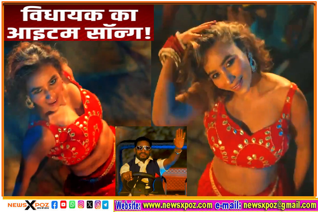 झारखंड : खरसावां से JMM विधायक दशरथ का आइटम सॉन्ग चर्चा में, आग के गोलों के बीच MLA के साथ डांसर