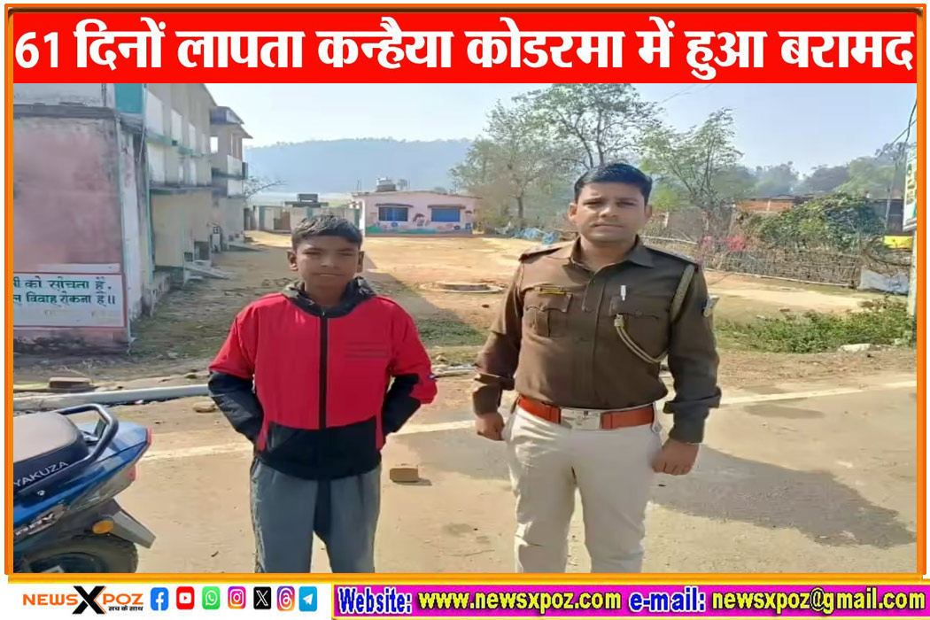 Koderma-Ranchi-Police-Kanhaiya