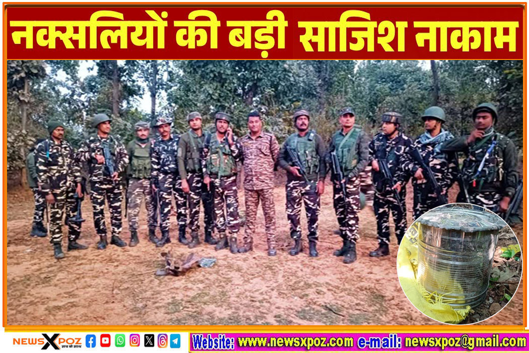 Latehar-Naxal-Cane-Bomb