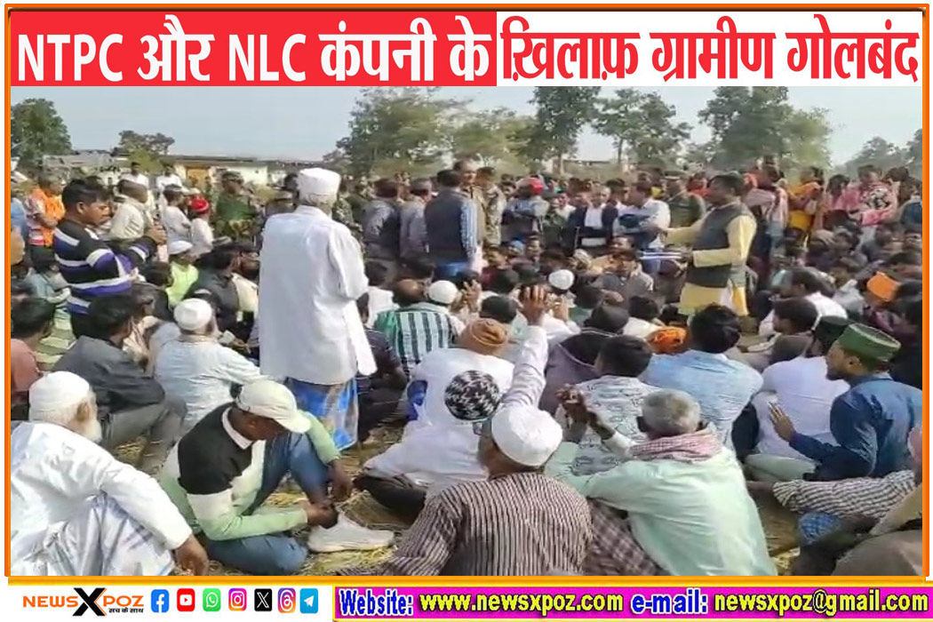 झारखंड : लातेहार में NTPC कार्यों के विरोध में उतरे ग्रामीण, गांव में मशीनें पहुंचते ही बढ़ा तनाव; पहुंची पुलिस