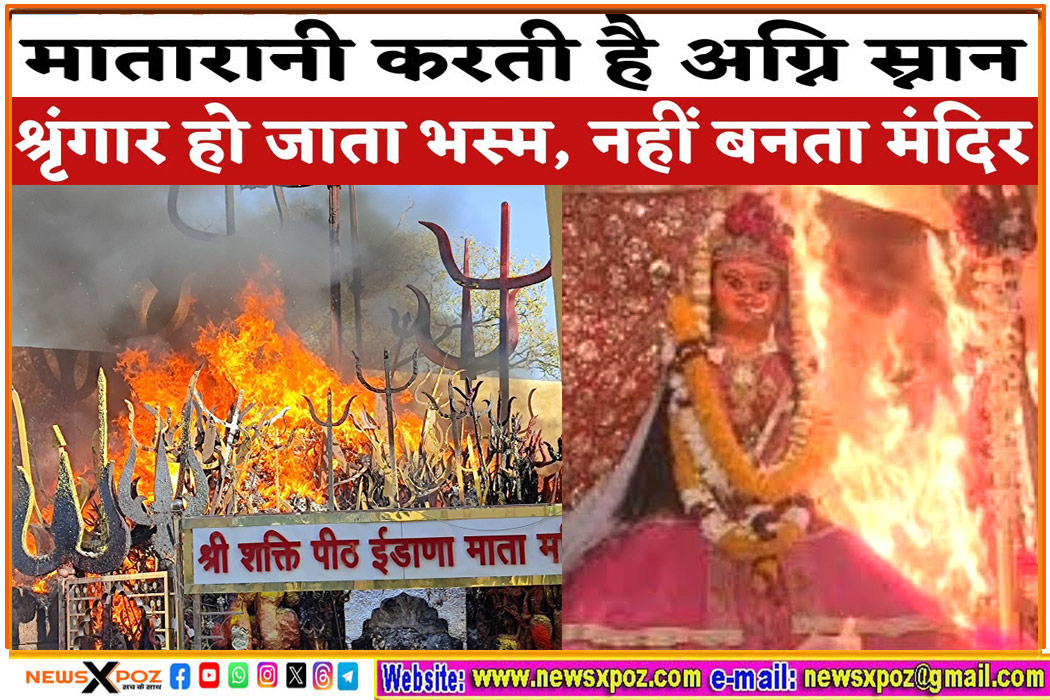 Matarani-Agni-Snan-Rajasthan