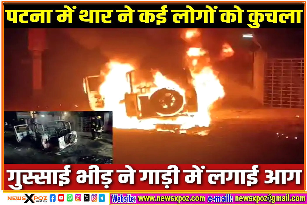 Patna-City-Thar-Accident