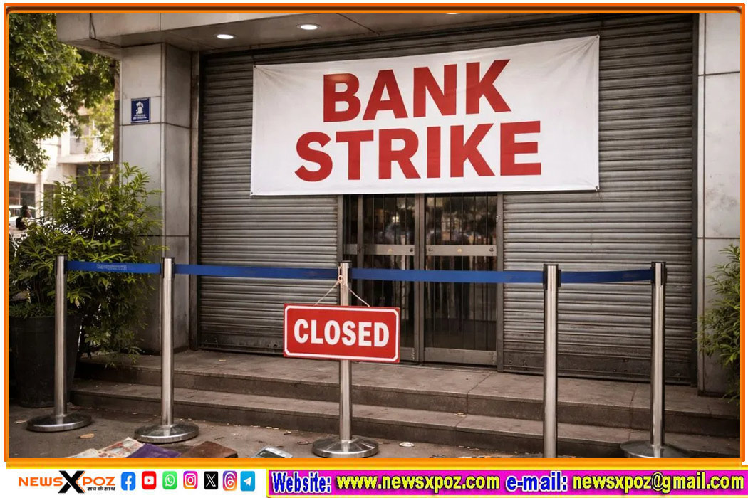 आज बैंकों में राष्ट्रव्यापी हड़ताल, कामकाज रहेगा ठप