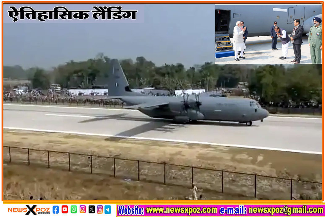 Assam-Landing-on-High-Way-PM-Modi