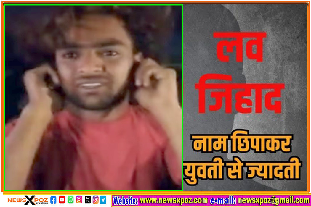 Bhopal-Jihad-Rape-Blackmail