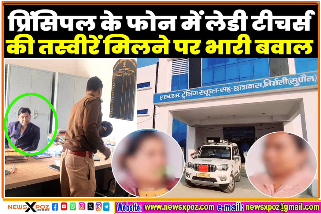 Bihar-Supaul-Lady-Teacher-Photos