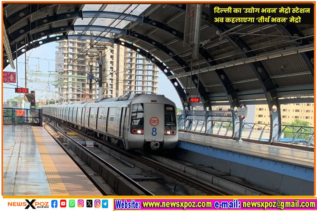 Delhi-Metro-Teerth-Bhawan-station