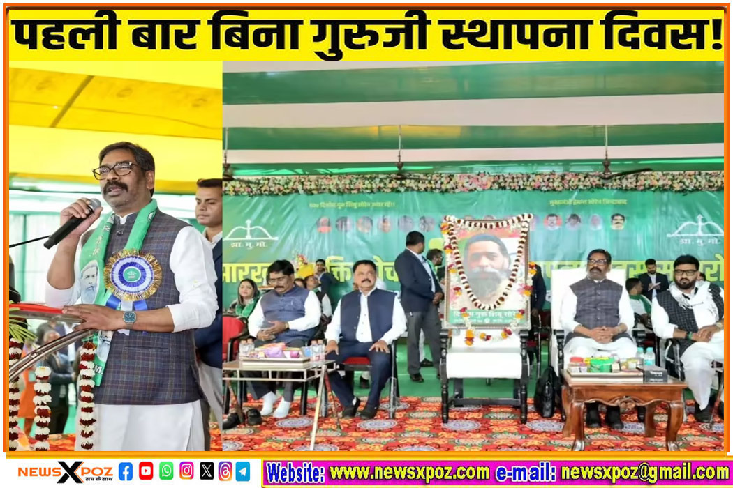 Dhanbad-JMM-Sthapna-Diwas-CM