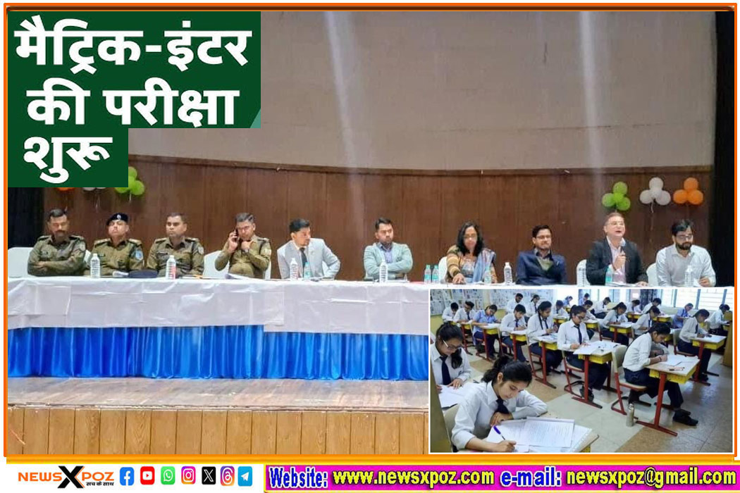 झारखंड : आज से मैट्रिक-इंटर परीक्षा शुरू, कदाचारमुक्त संपन्न कराने के लिए होगी स्कूलों की मॉनिटरिंग