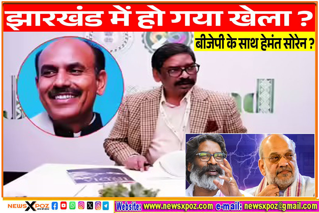 Jharkhand-JMM-BJP-Alliance