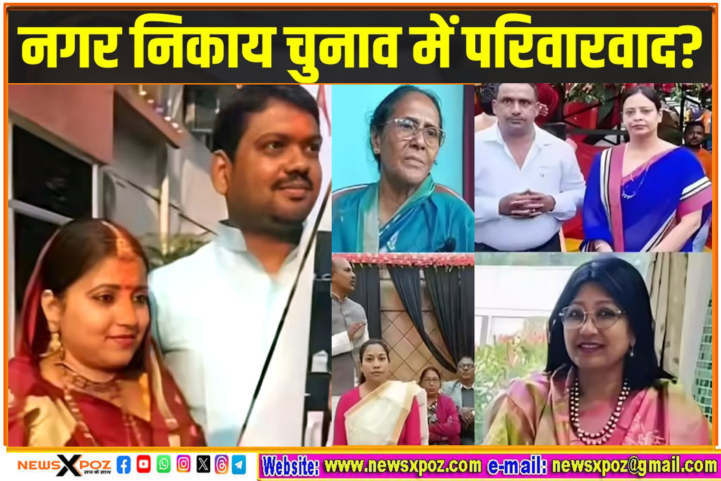 Jharkhand-Nagar-Election-Faimly