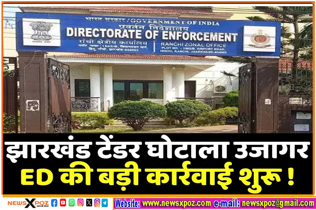 Jharkhand-Tender-Scam-ED