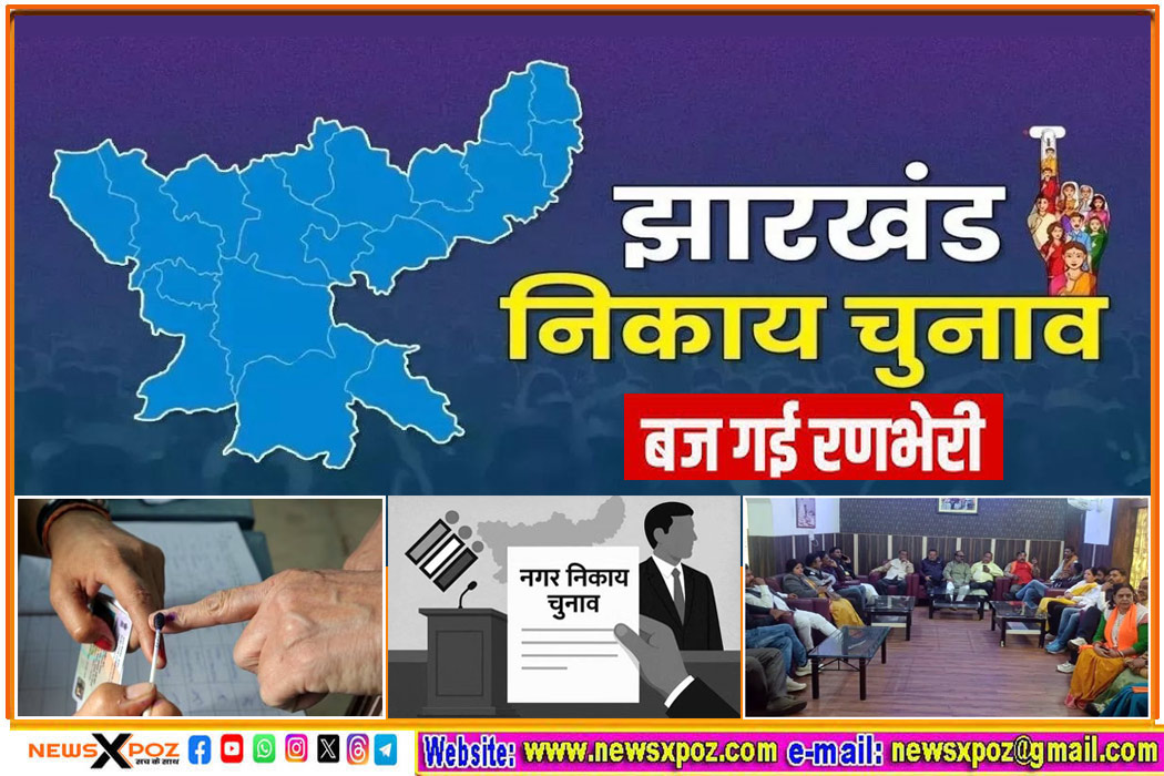 Jharkhnad-Election-Nigam-BJP-Mayor