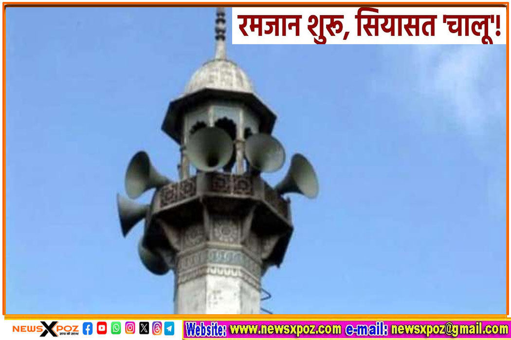 Loudspeaker-Issue-UP-Mosque