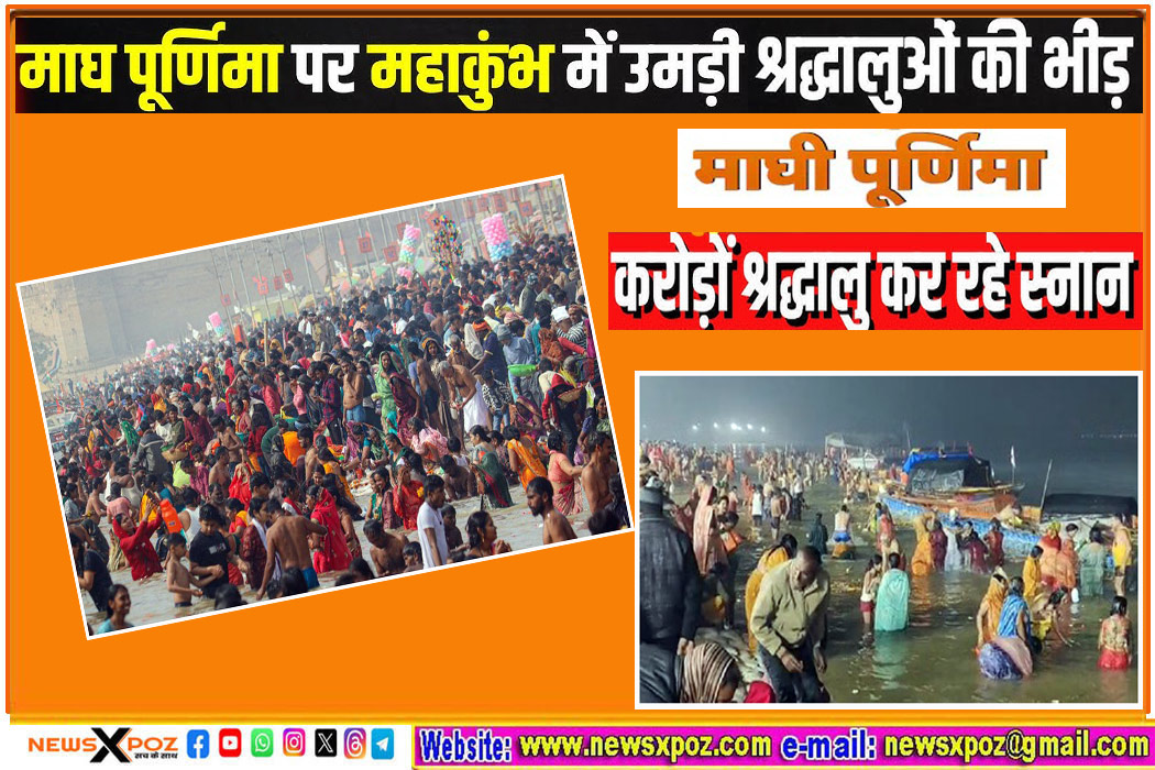 Pryagraj-Magh-Purnima-Snan