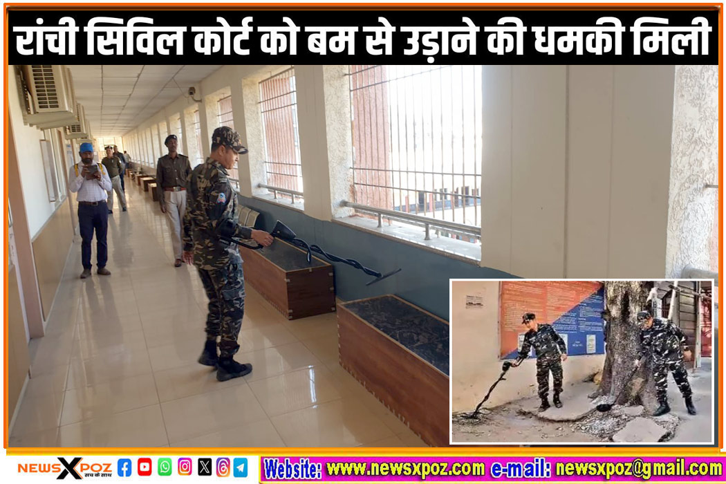 Ranchi-Civil-Court-Threat-Bomb