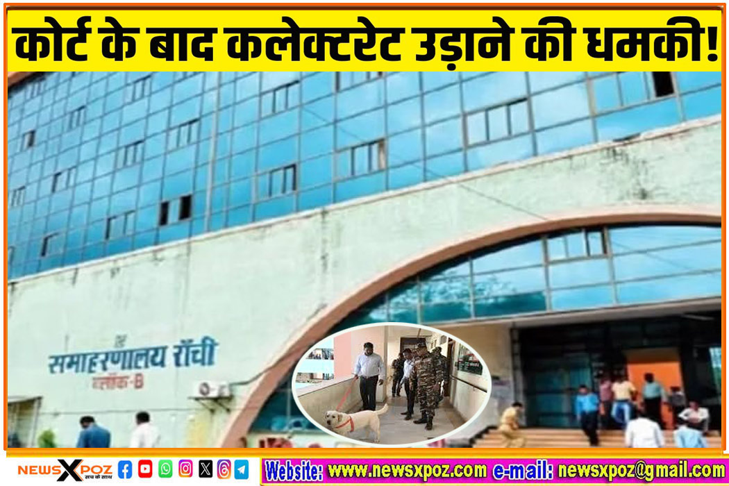 Ranchi-DC-Office-Bomb-Threat