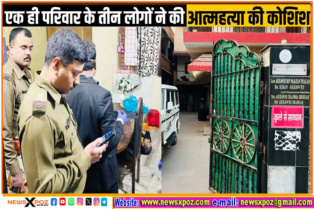 Ranchi-Sucide-Faimly-Death