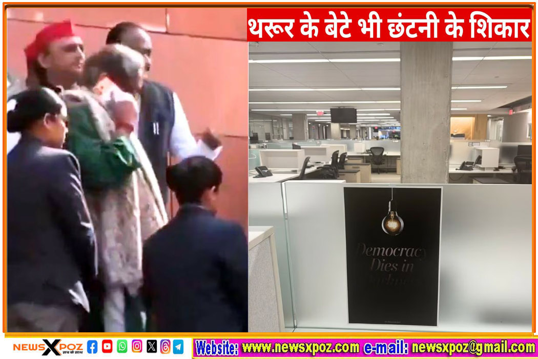 कांग्रेस सांसद शशि थरूर के लिए 4 फरवरी रहा ‘बैड डे’, सीढ़ियों पर गिरे और बेटे ईशान की नौकरी भी गई