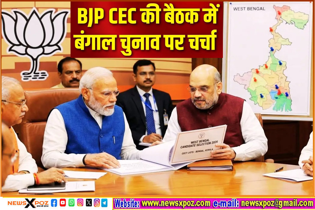 Bengal-BJP-CEC-Meeting