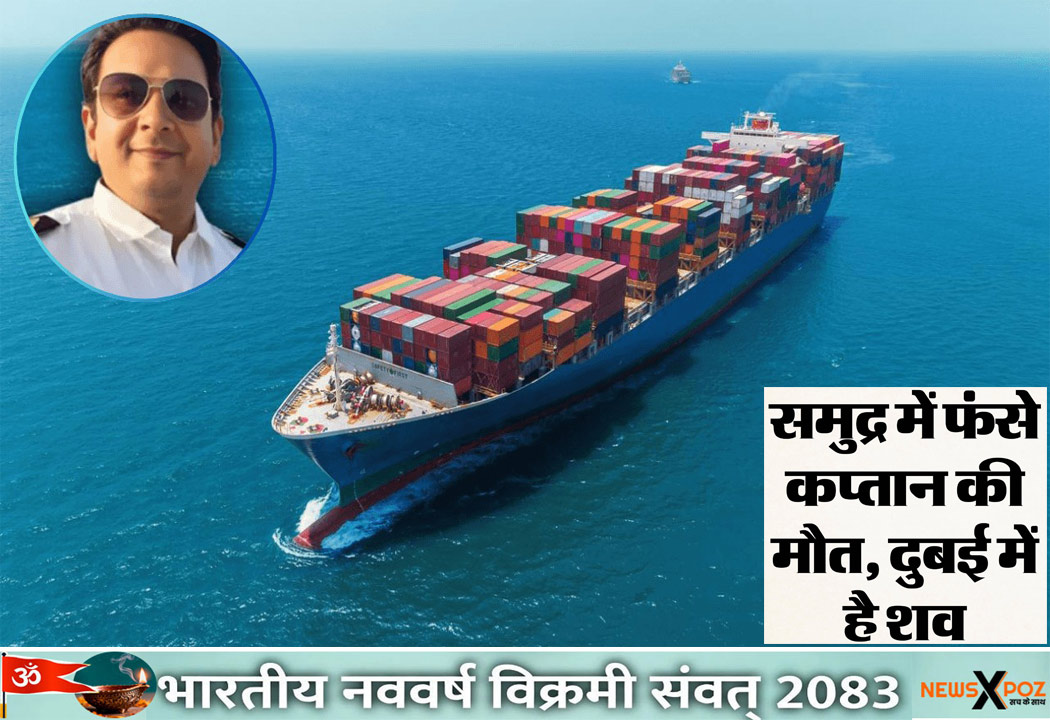 Captain-Death-Ranchi-Bihar