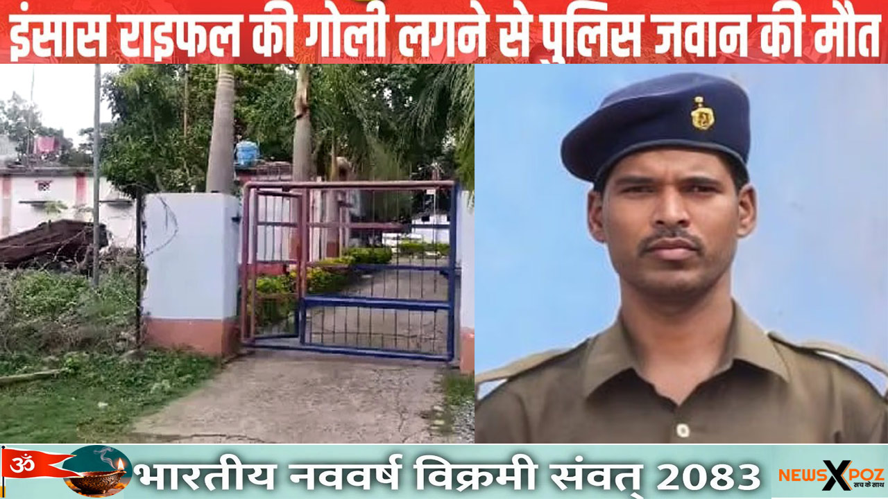 झारखंड : चाईबासा में पुलिस जवान की गोली लगने से दर्दनाक मौत, सफाई के क्रम में राइफल से हुआ फायर