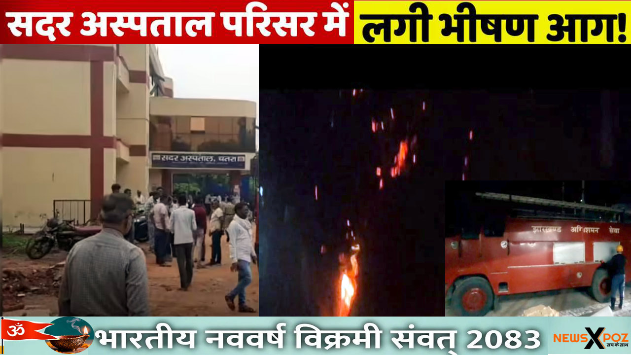 Chatra-Sadar-Hospital-Fire