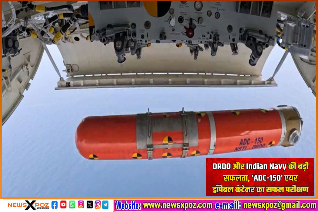 DRDO-Navy-ADC-150