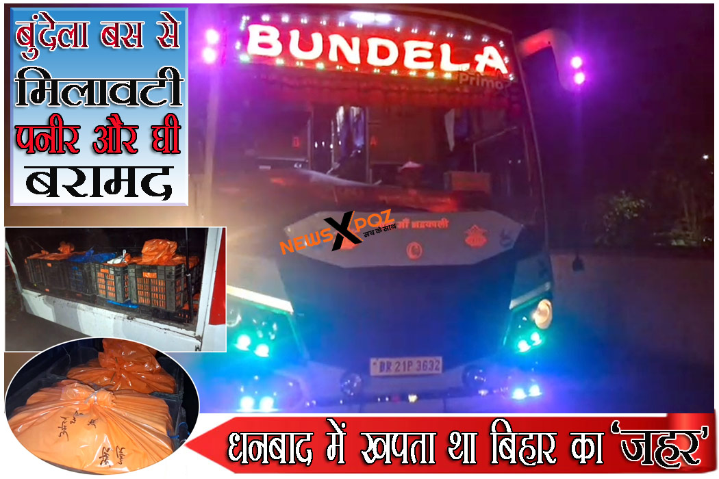 Dhanbad-Bundela-Paneer-Ghee