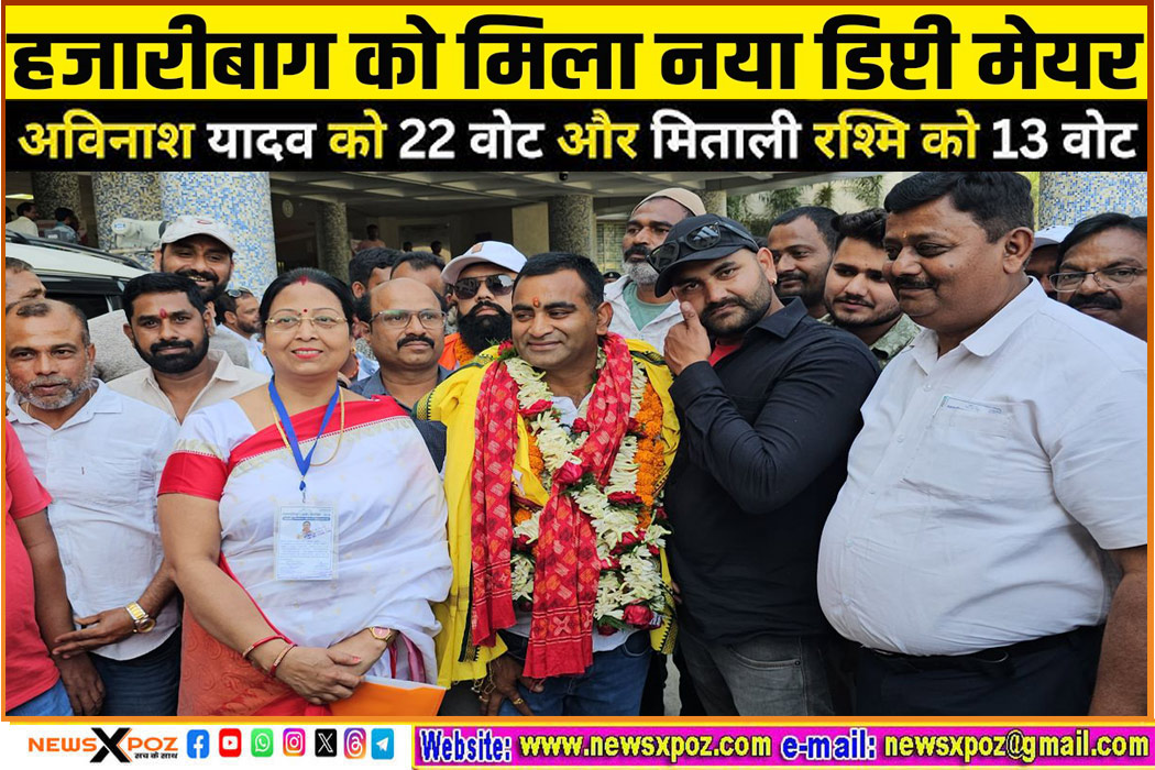 Hazaribag-DY-Mayor-Oath