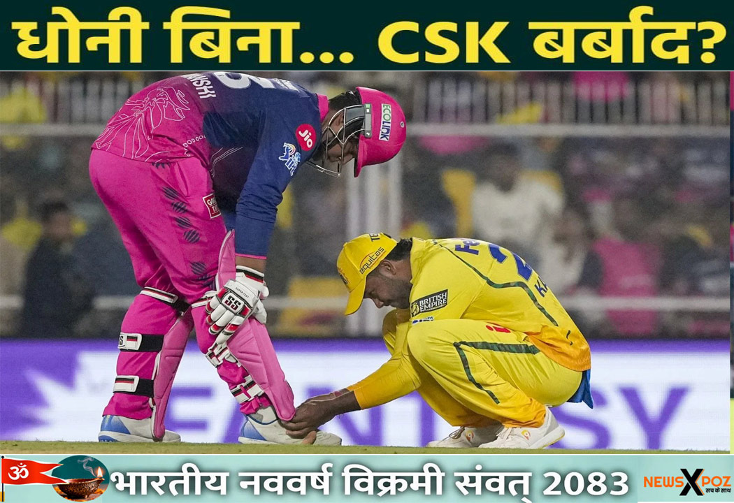 IPL-2026-RR-CSK-Won-Rajasthan