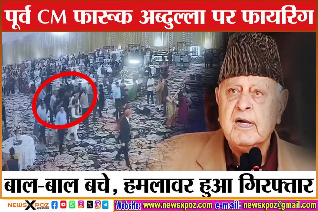 Jammu-Farooq-Firing-Arrested