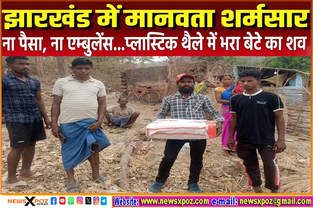 Jharkhand-Chaibasa-Dead-Body-in-Cartoon