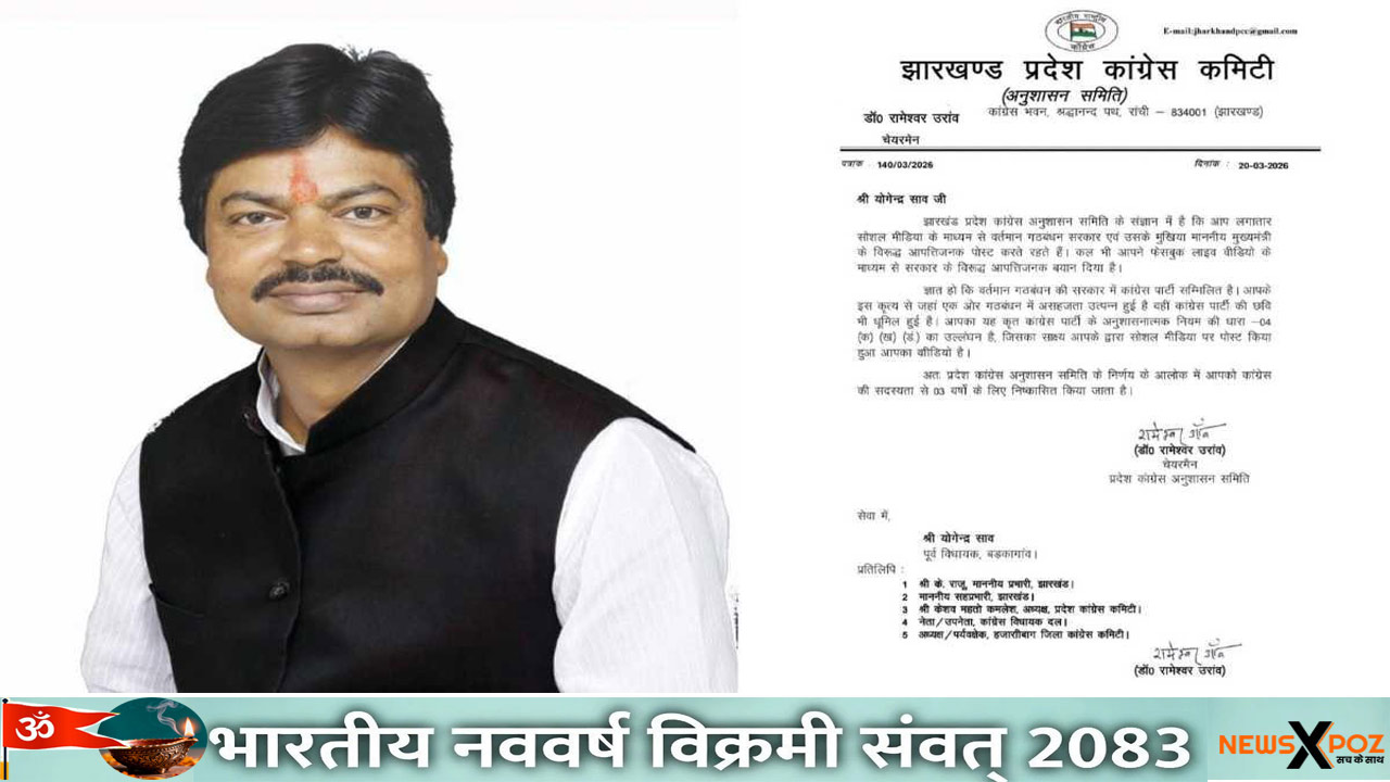 Jharkhand-Congress-Ex-Minister-Yogendra