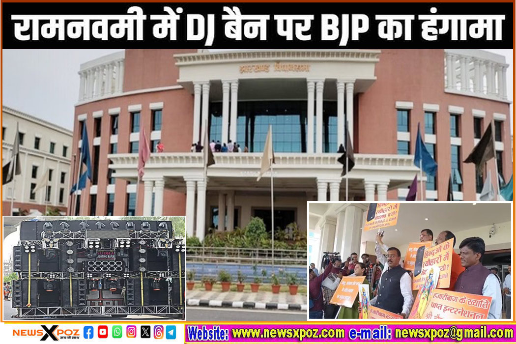 Jharkhand-Ramnavmi-DJ-Ban-Hungama