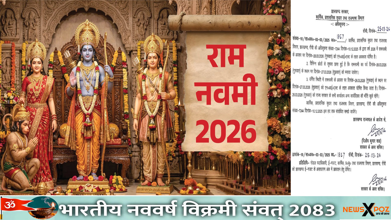 Jharkhand-Ramnavmi-Holiday