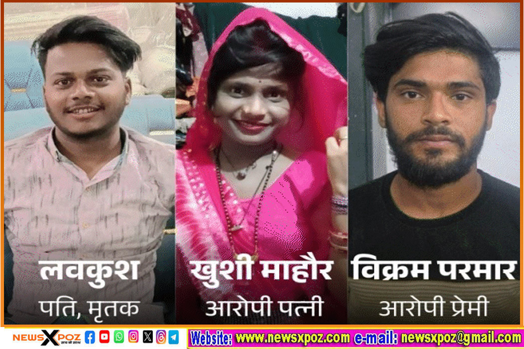 मप्र : मुरैना में लव मैरिज के बाद पत्नी बनी कातिल, नए प्रेमी के साथ मिलकर सोते हुए पति को उतारा मौत के घाट