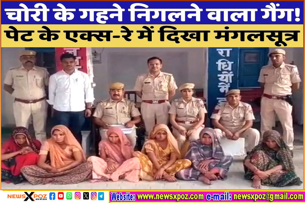 Rajastahan-Gang-Arrested-Ornaments