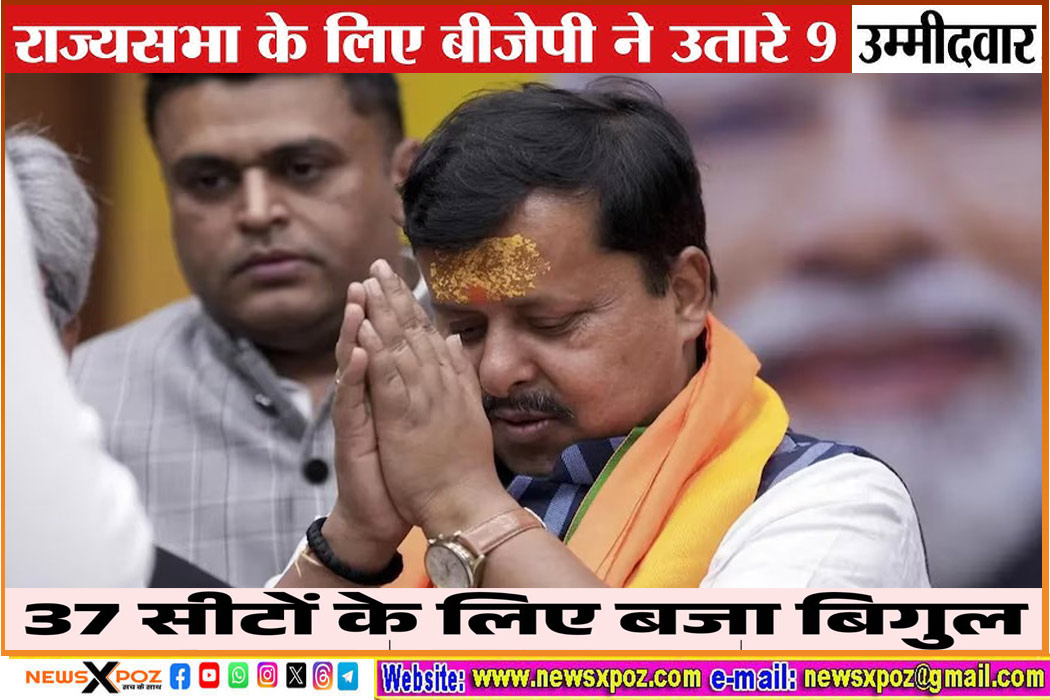 Rajyasabha-BJP-Candidates-List