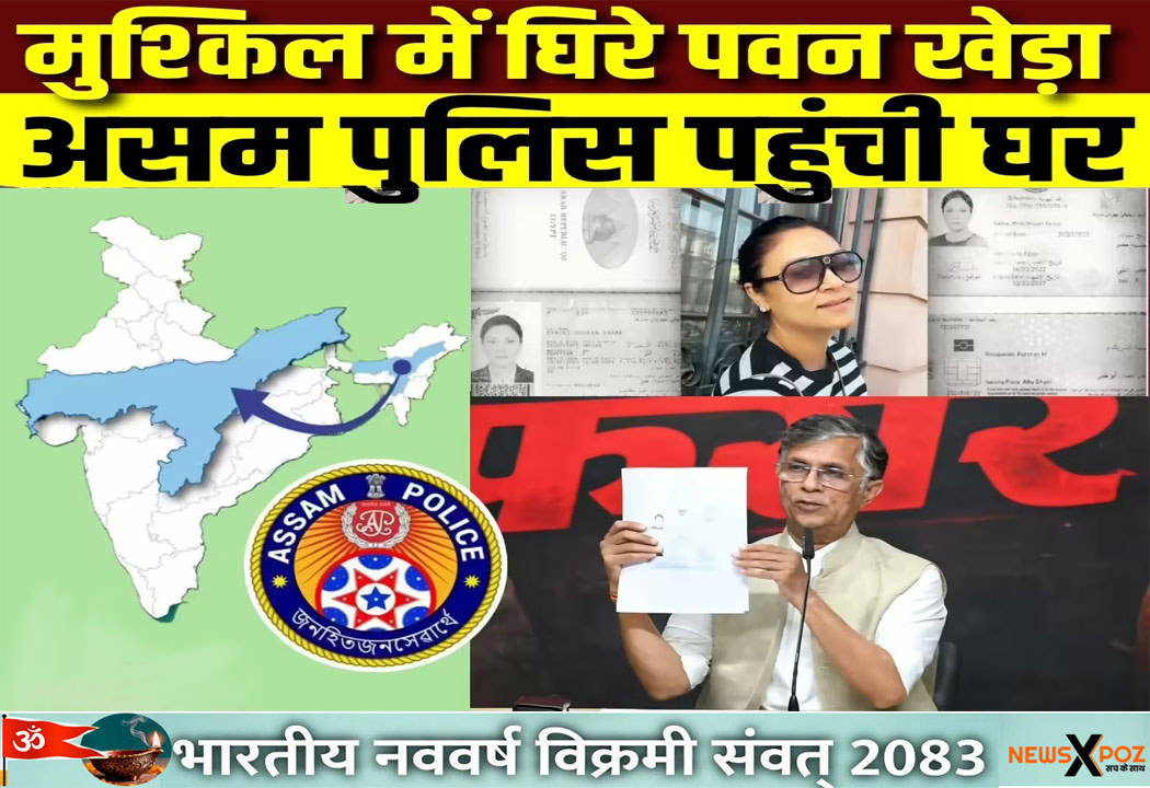 Assam-Pawan-Congress-Police