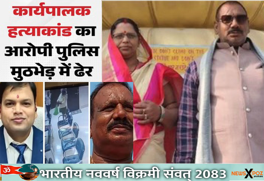 Bhagalpur-Murder-Encounter