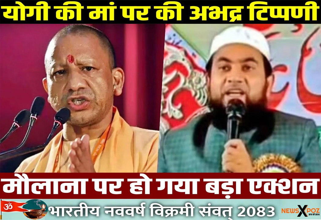 Bihar-Maulana-UP-Police-Action