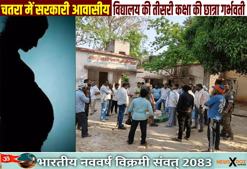 Chatra-Minor-Pregnant