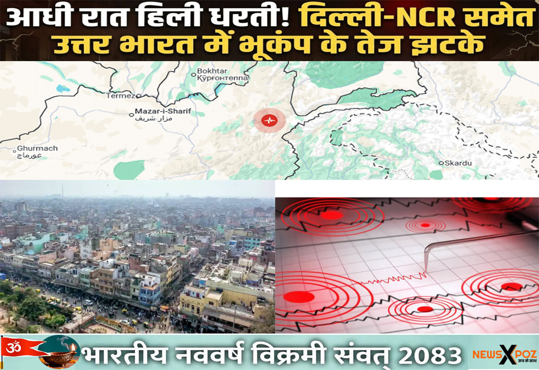 Delhi-Earthqwake-Afganistan-Centre