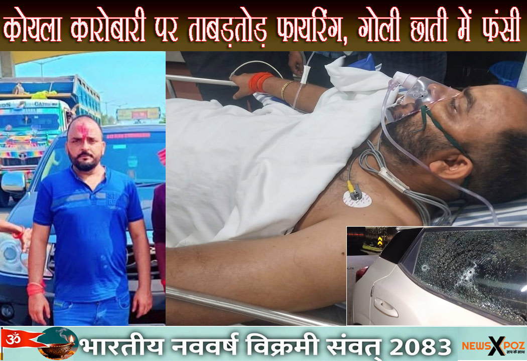 Dhanbad-Firing-Coal-Merchant