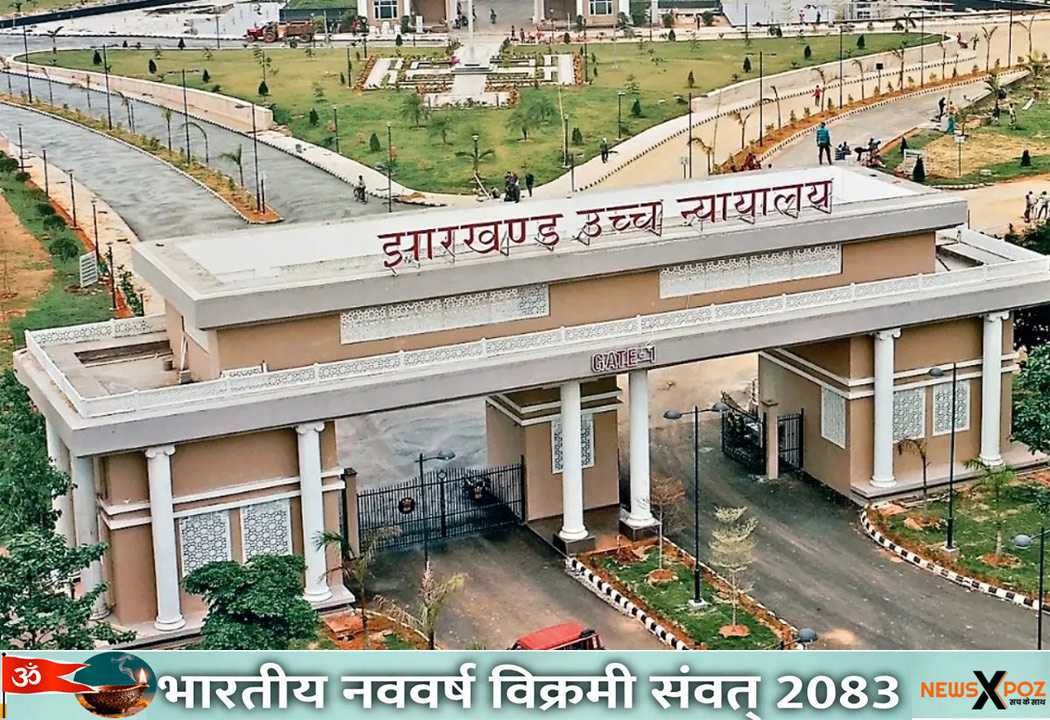 Dhanbad-SSP-High-Court-Notice