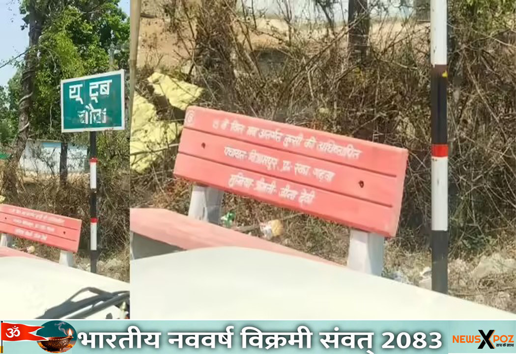 Garhwa-You-Tube-Chowk