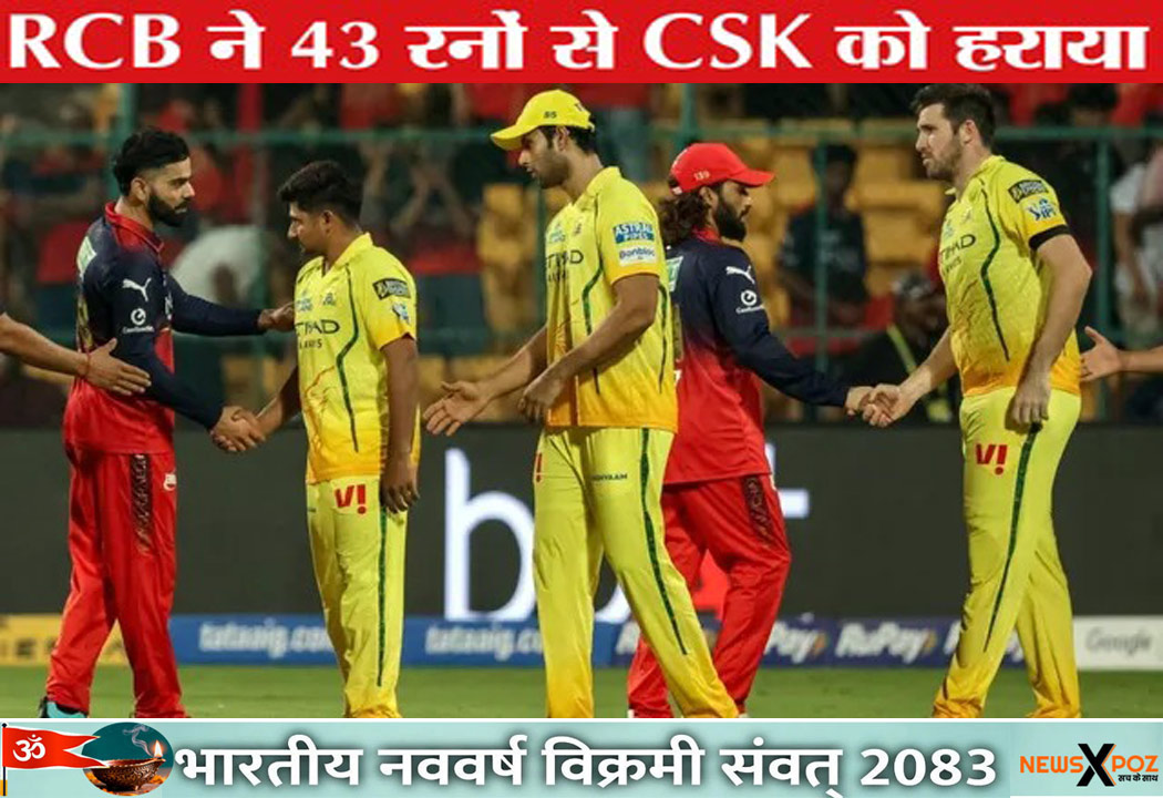 IPL-RCB-CSK-Bengluru