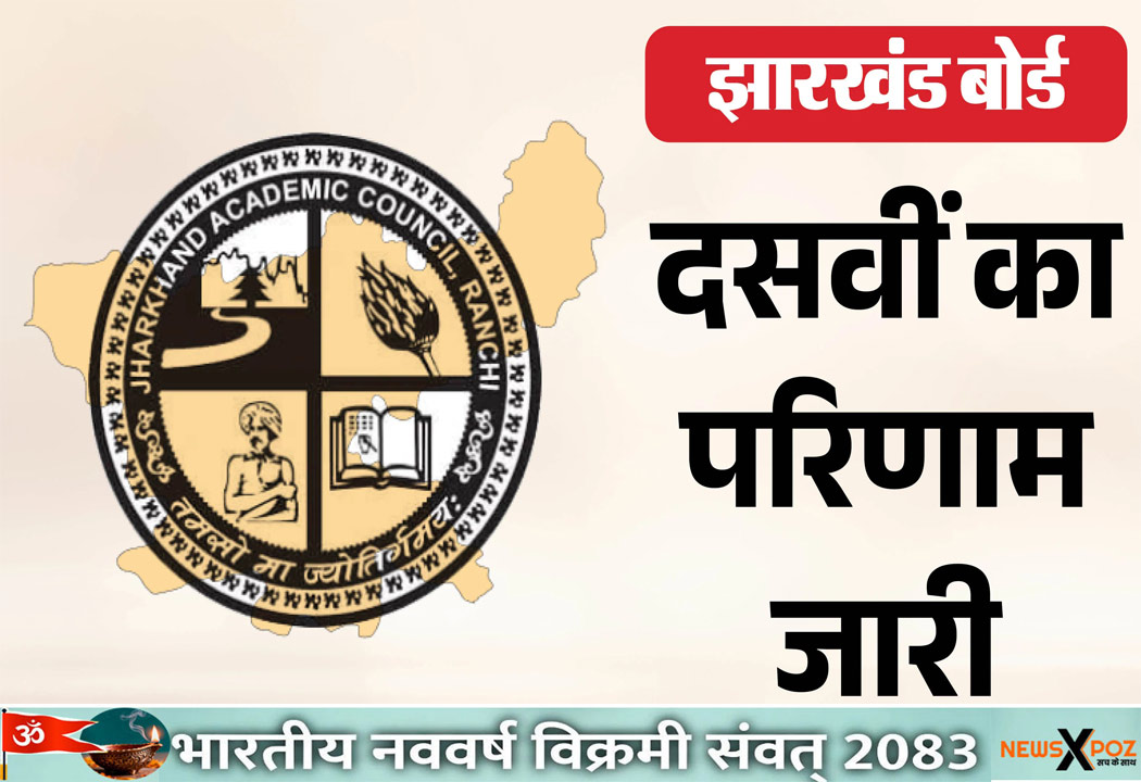 JAC-10th-Board-Result