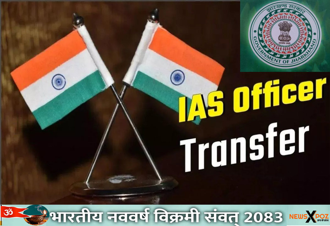 Jharkhand-IAS-Transfer